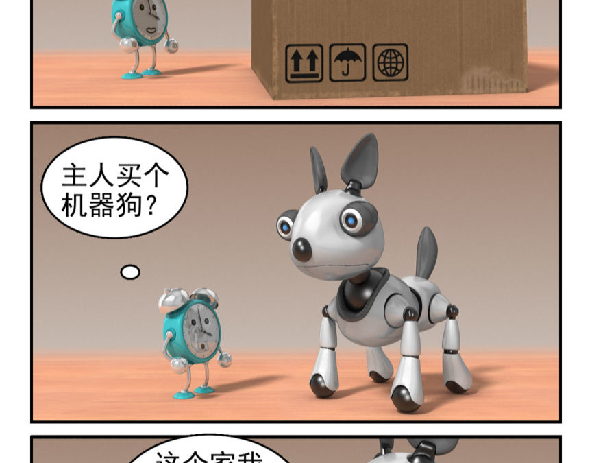 康健卡通世界 小闹轶事1-10 第12页