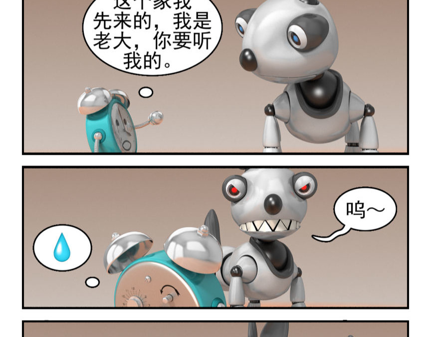 康健卡通世界 小闹轶事1-10 第13页