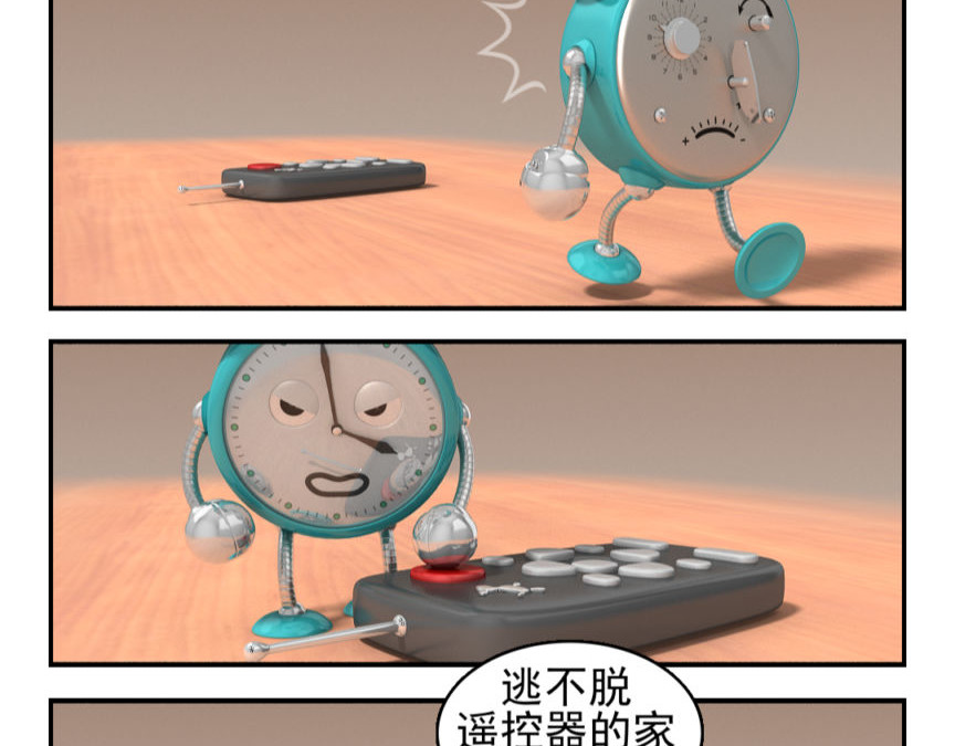 康健卡通世界 小闹轶事1-10 第15页