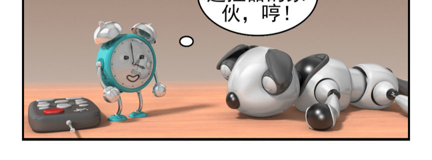 康健卡通世界 小闹轶事1-10 第16页