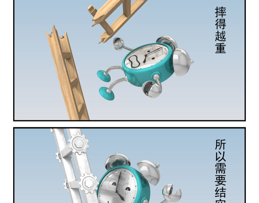 康健卡通世界 小闹轶事1-10 第18页