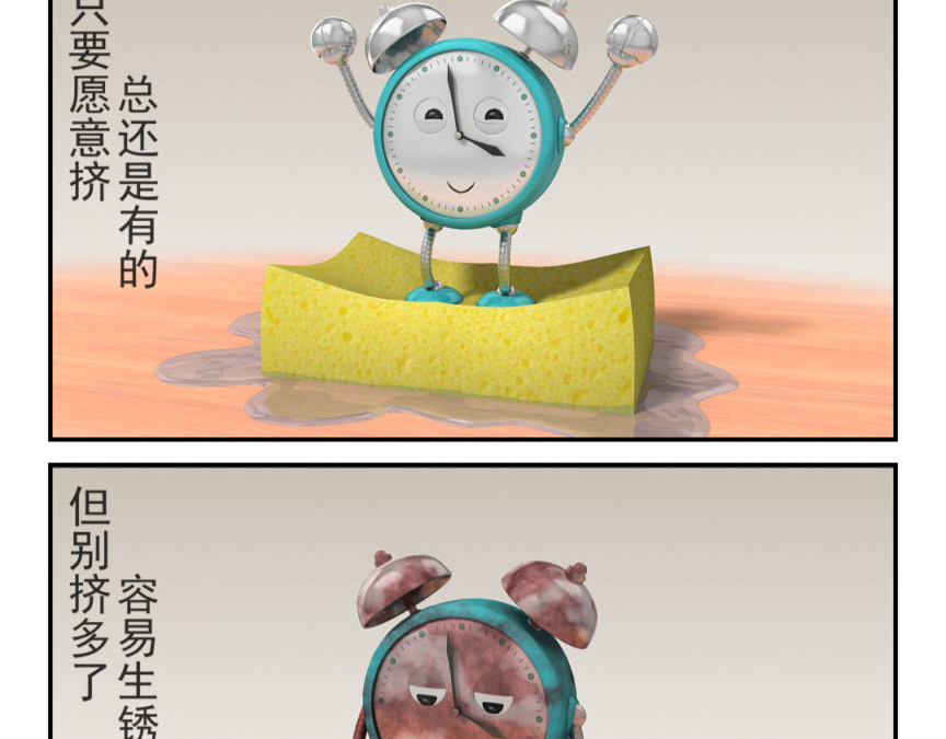 康健卡通世界 小闹轶事1-10 第24页