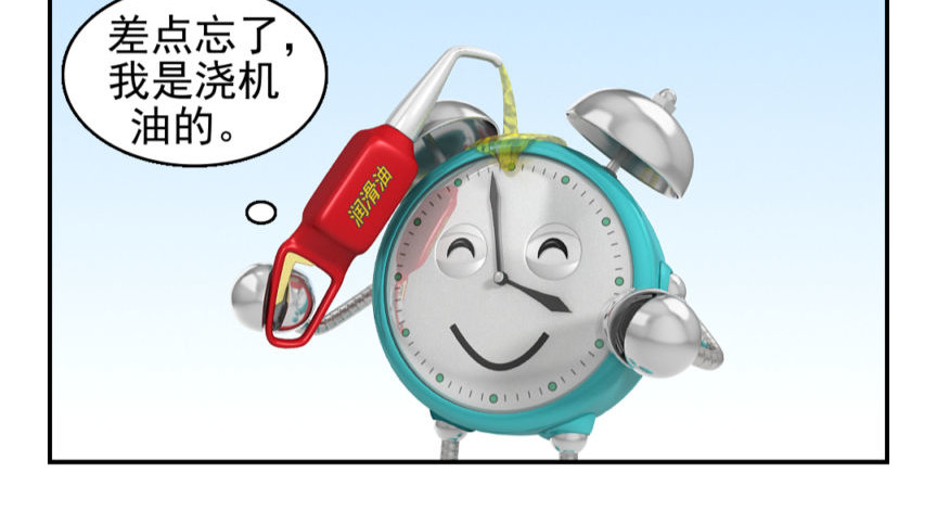 康健卡通世界 小闹轶事1-10 第32页