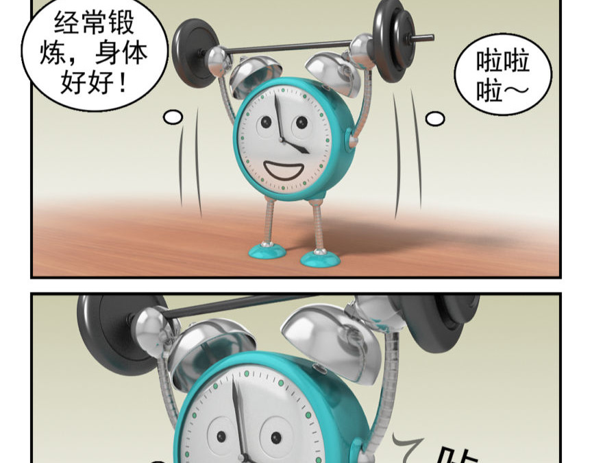 康健卡通世界 小闹轶事1-10 第34页