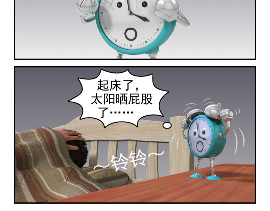 康健卡通世界 小闹轶事1-10 第9页