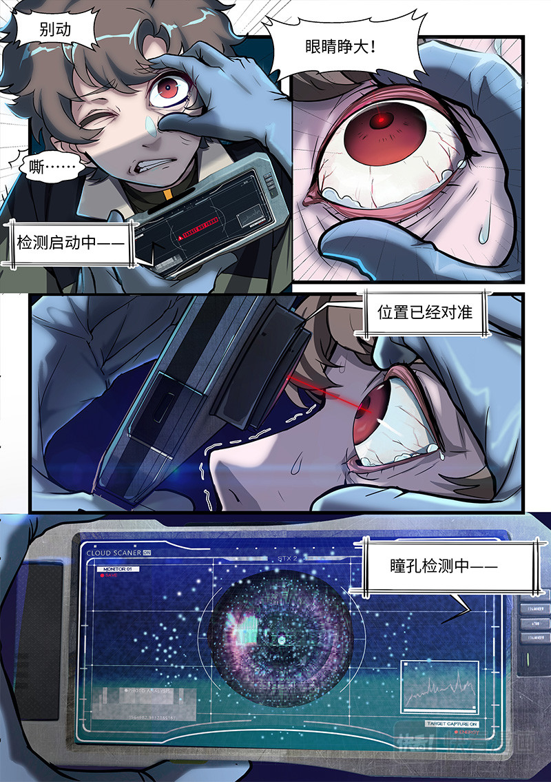战双帕弥什：构造纪元 多米尼克的孤儿 第2话 第2页