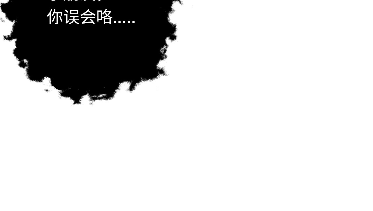 极凶女与睡美男 第3话 成为保镖后的约定 第136页