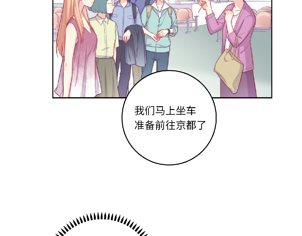 极凶女与睡美男 第3话 成为保镖后的约定 第154页