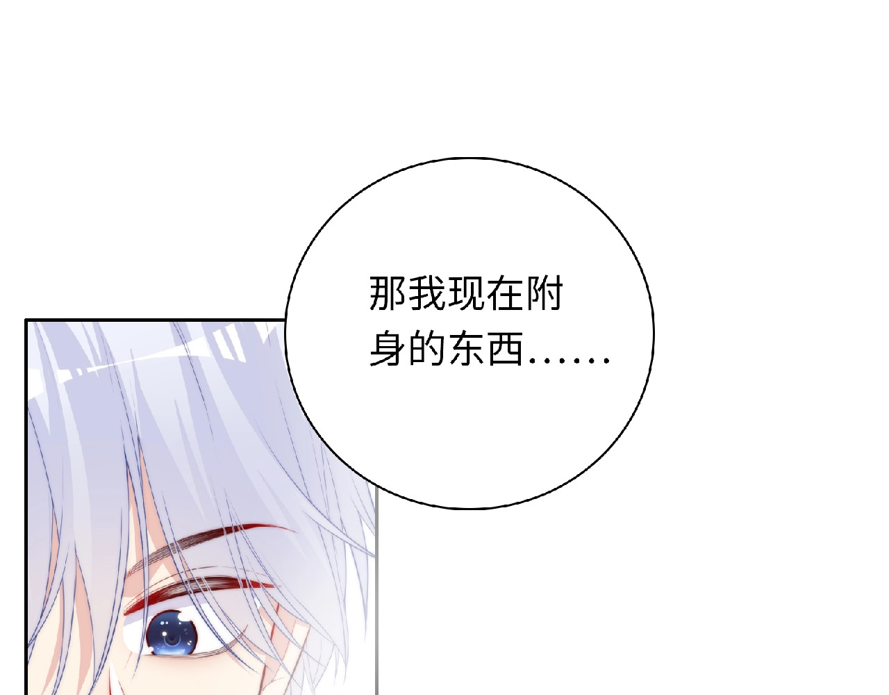 极凶女与睡美男 第3话 成为保镖后的约定 第18页