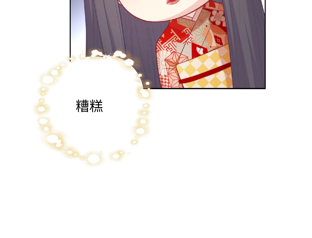 极凶女与睡美男 第3话 成为保镖后的约定 第186页