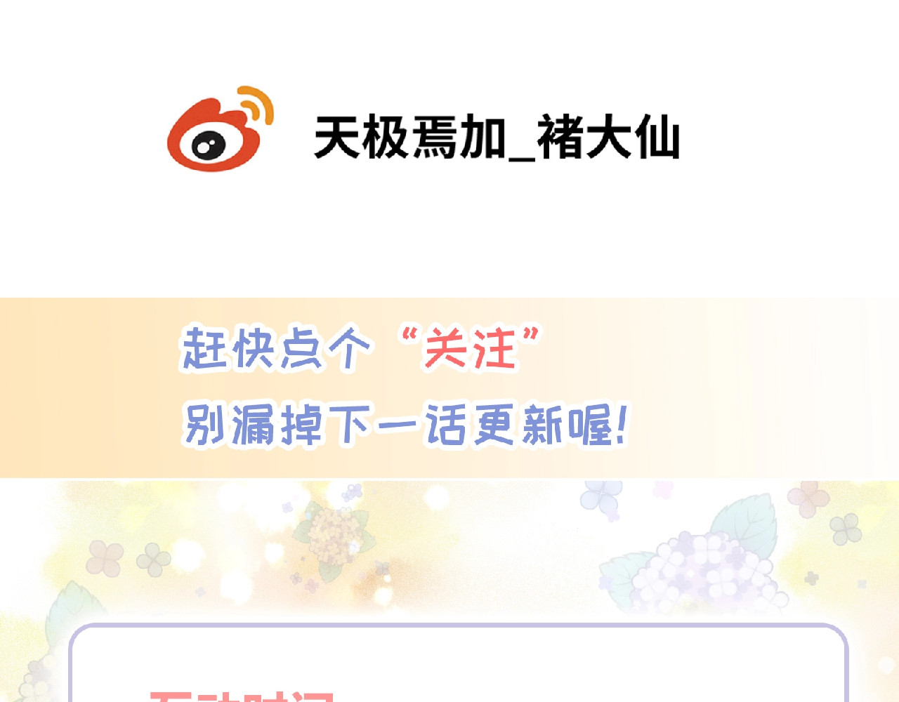 极凶女与睡美男 第3话 成为保镖后的约定 第187页