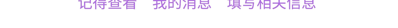 极凶女与睡美男 第3话 成为保镖后的约定 第193页