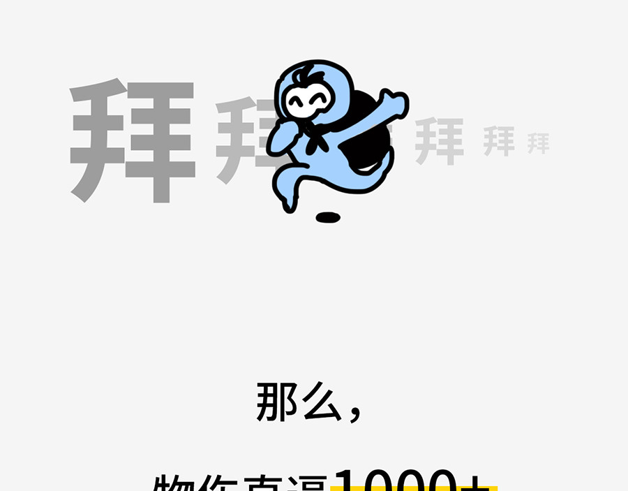 枸杞和伙伴们 北上广奇葩室友打怪指南 第28页