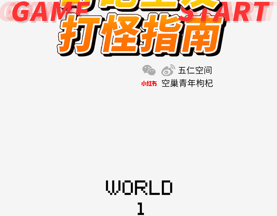 枸杞和伙伴们 北上广奇葩室友打怪指南 第4页