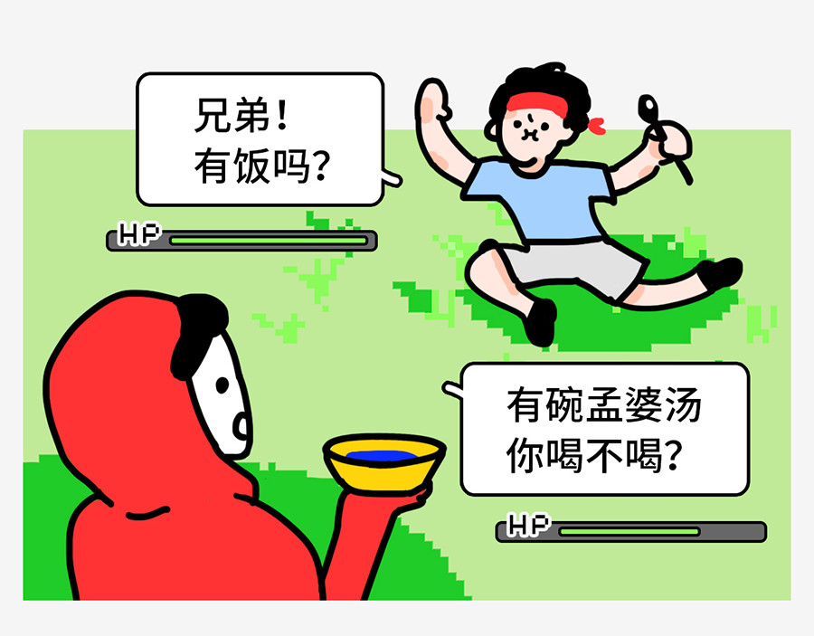枸杞和伙伴们 北上广奇葩室友打怪指南 第37页