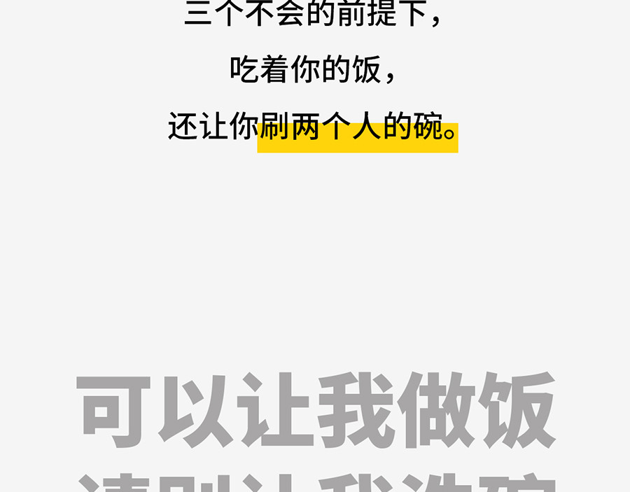 枸杞和伙伴们 北上广奇葩室友打怪指南 第39页