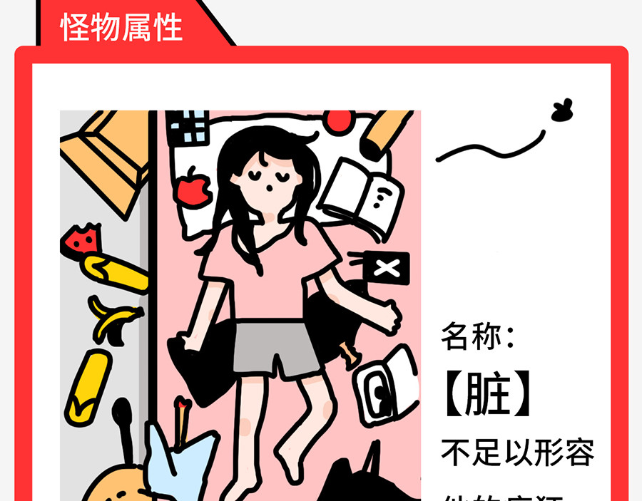 枸杞和伙伴们 北上广奇葩室友打怪指南 第44页