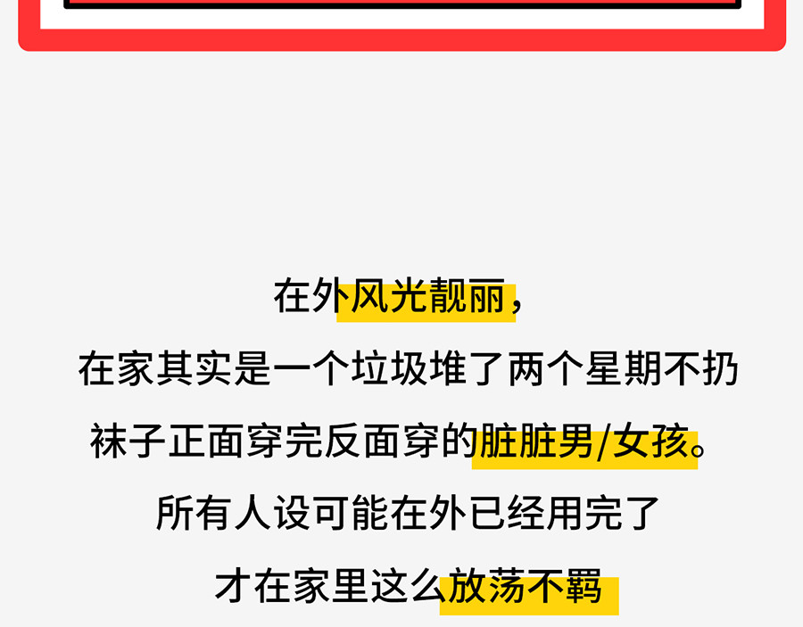 枸杞和伙伴们 北上广奇葩室友打怪指南 第46页
