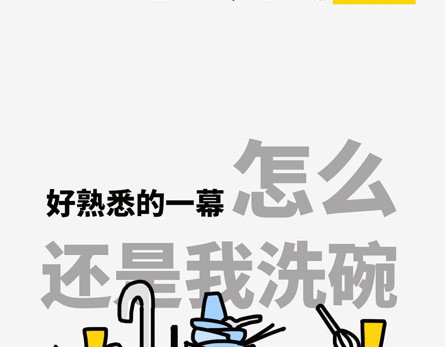 枸杞和伙伴们 北上广奇葩室友打怪指南 第49页