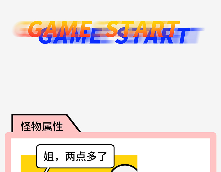枸杞和伙伴们 北上广奇葩室友打怪指南 第6页