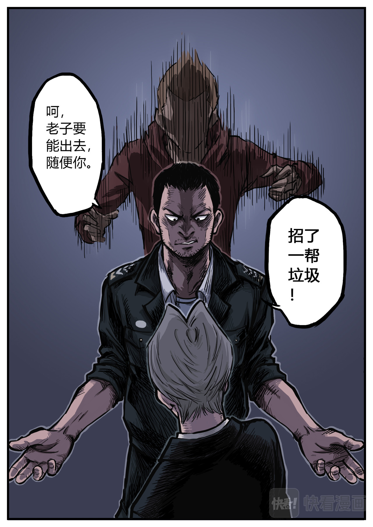 惩罚者·再教育中心 第05话 第13页