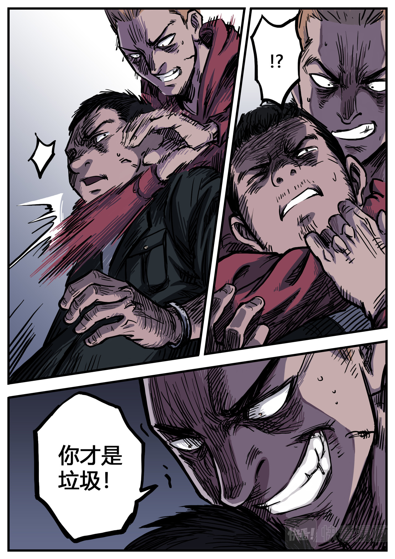 惩罚者·再教育中心 第05话 第14页