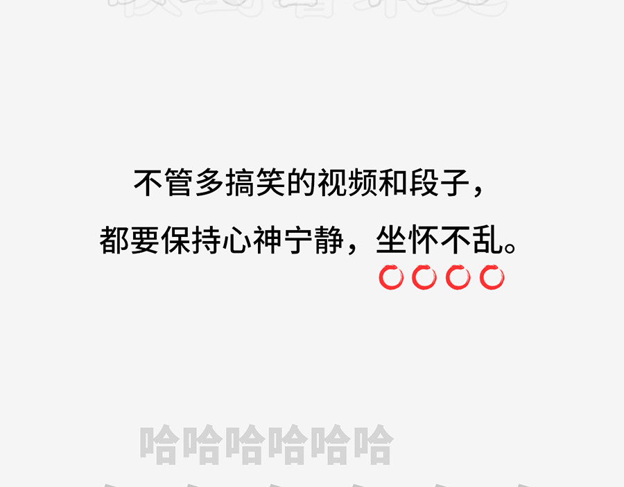 枸杞和伙伴们 职场摸鱼秘籍 第12页
