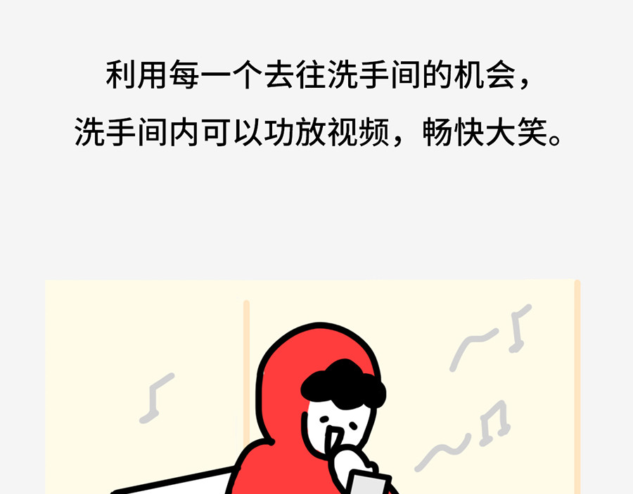 枸杞和伙伴们 职场摸鱼秘籍 第25页