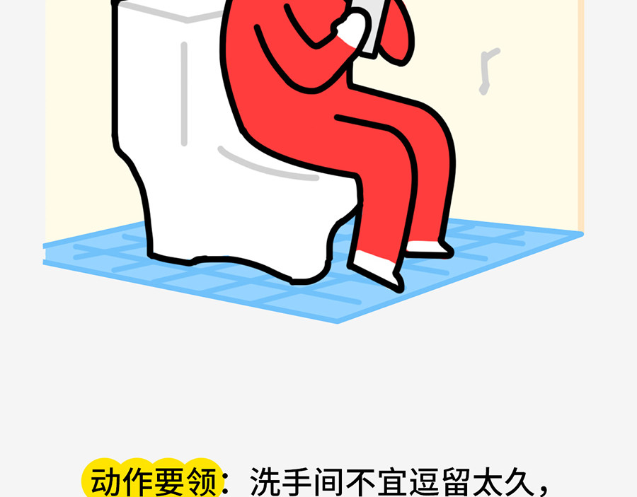 枸杞和伙伴们 职场摸鱼秘籍 第26页