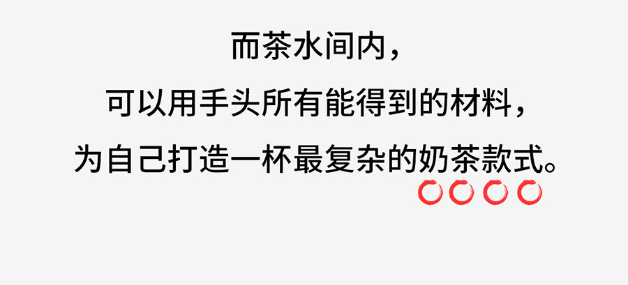 枸杞和伙伴们 职场摸鱼秘籍 第29页