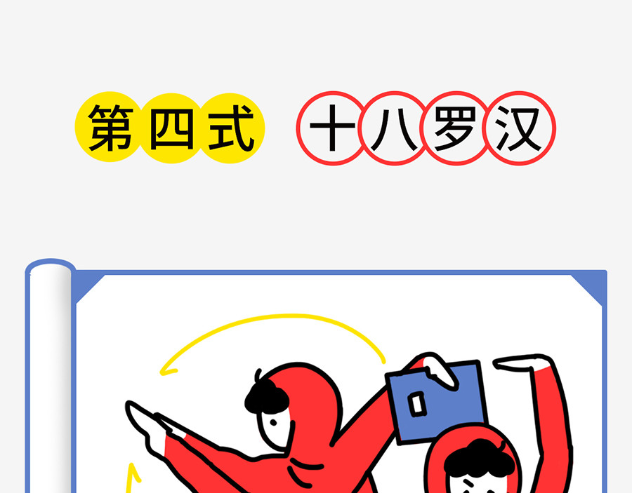 枸杞和伙伴们 职场摸鱼秘籍 第38页