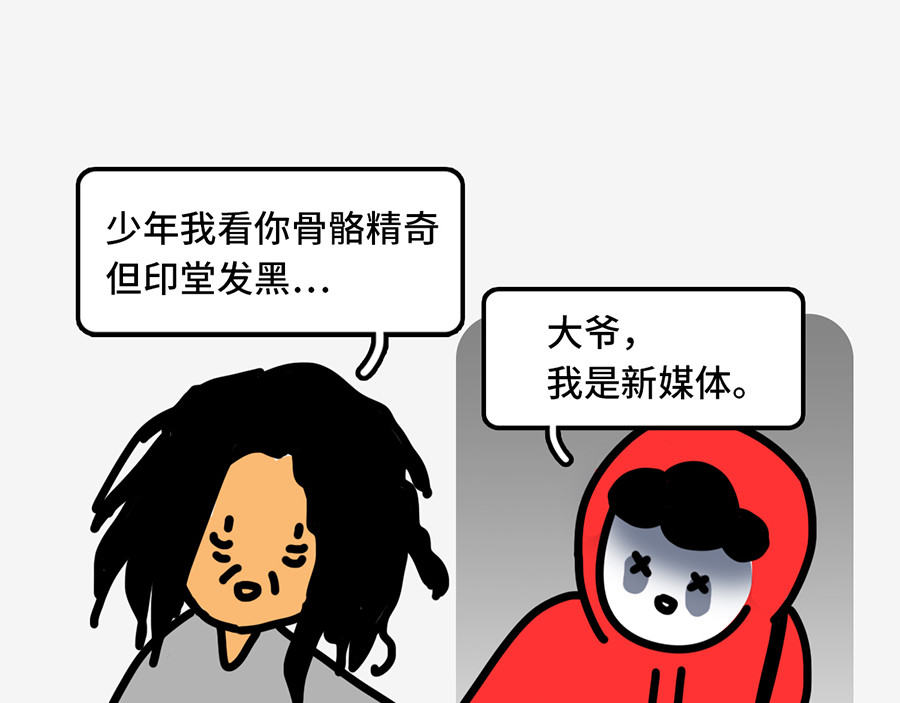 枸杞和伙伴们 职场摸鱼秘籍 第40页