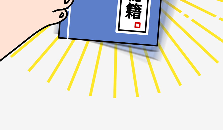 枸杞和伙伴们 职场摸鱼秘籍 第6页