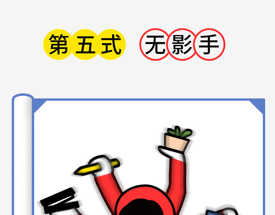 枸杞和伙伴们 职场摸鱼秘籍 第54页