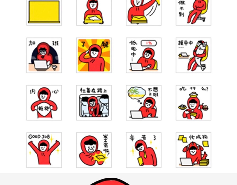枸杞和伙伴们 职场摸鱼秘籍 第62页