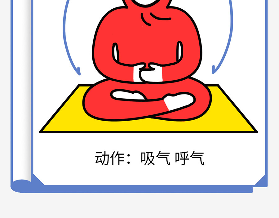 枸杞和伙伴们 职场摸鱼秘籍 第8页