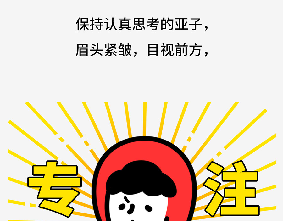 枸杞和伙伴们 职场摸鱼秘籍 第9页