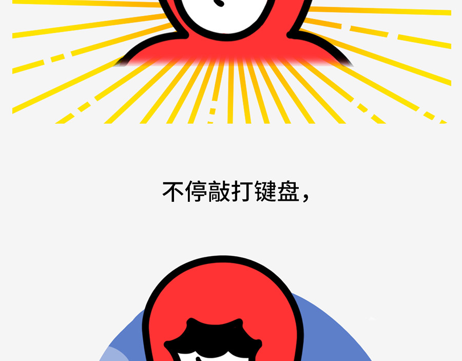 枸杞和伙伴们 职场摸鱼秘籍 第10页