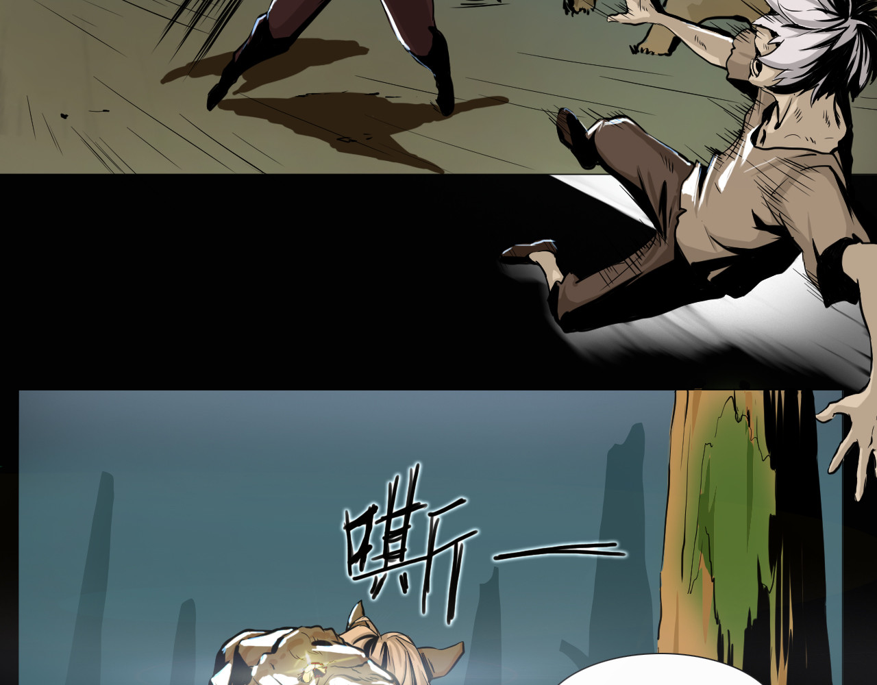 阿拉德创生 第一话 勇士！拨开迷雾 第12页