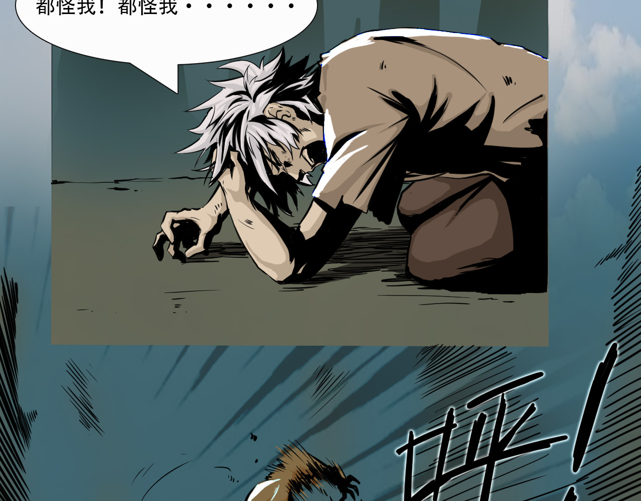 阿拉德创生 第一话 勇士！拨开迷雾 第17页