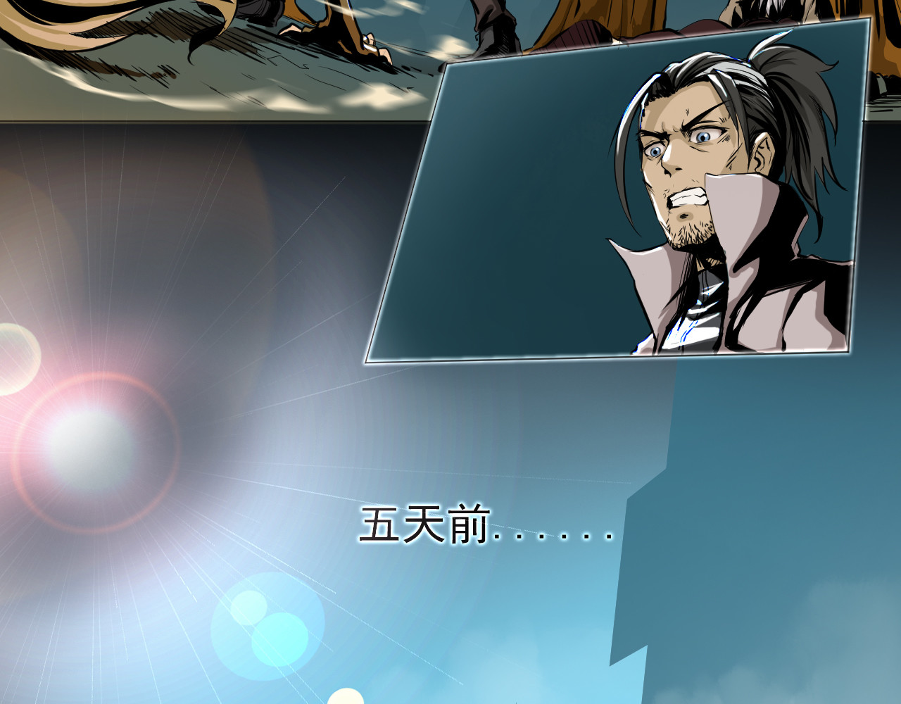 阿拉德创生 第一话 勇士！拨开迷雾 第22页