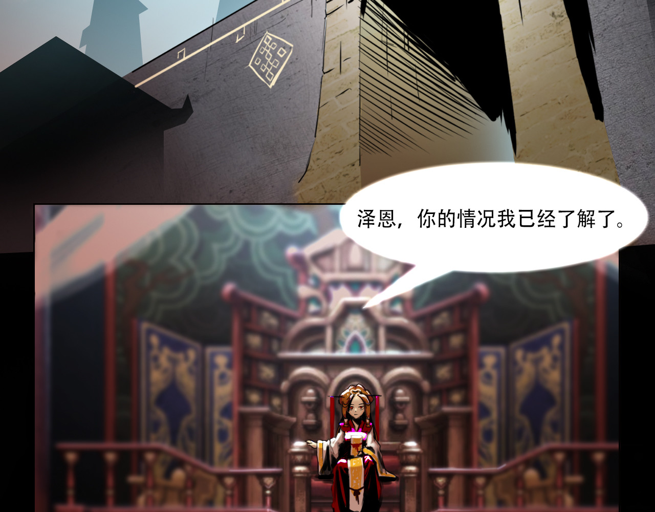 阿拉德创生 第一话 勇士！拨开迷雾 第24页