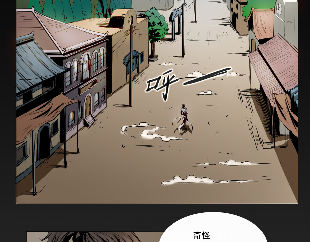 阿拉德创生 第一话 勇士！拨开迷雾 第31页