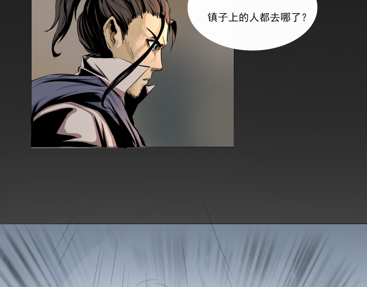 阿拉德创生 第一话 勇士！拨开迷雾 第32页