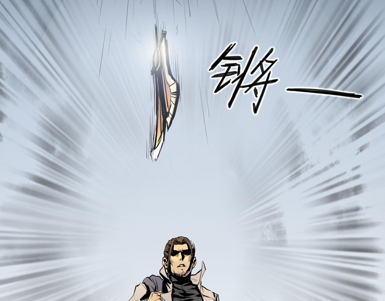 阿拉德创生 第一话 勇士！拨开迷雾 第33页