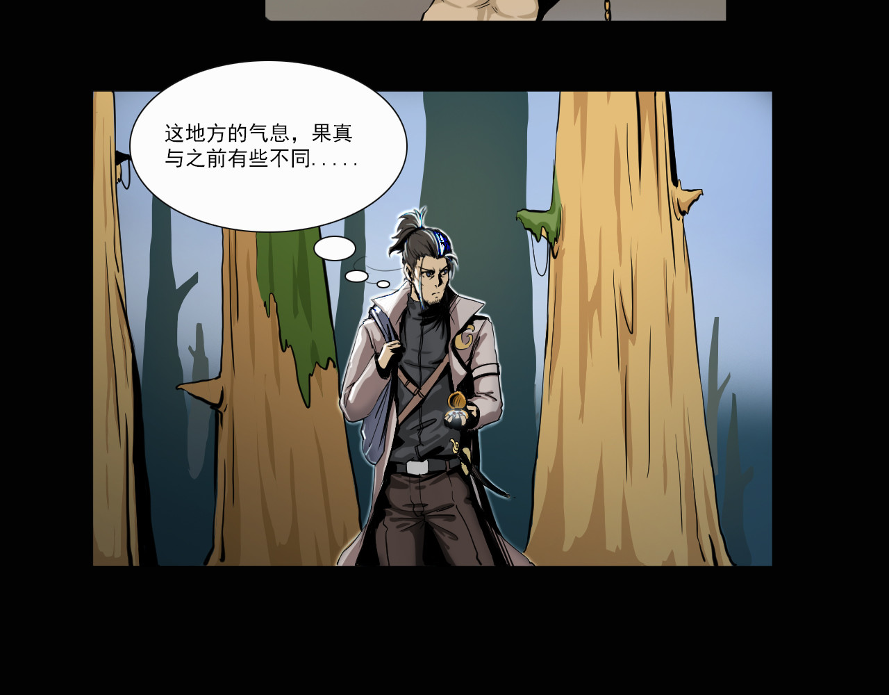 阿拉德创生 第5页