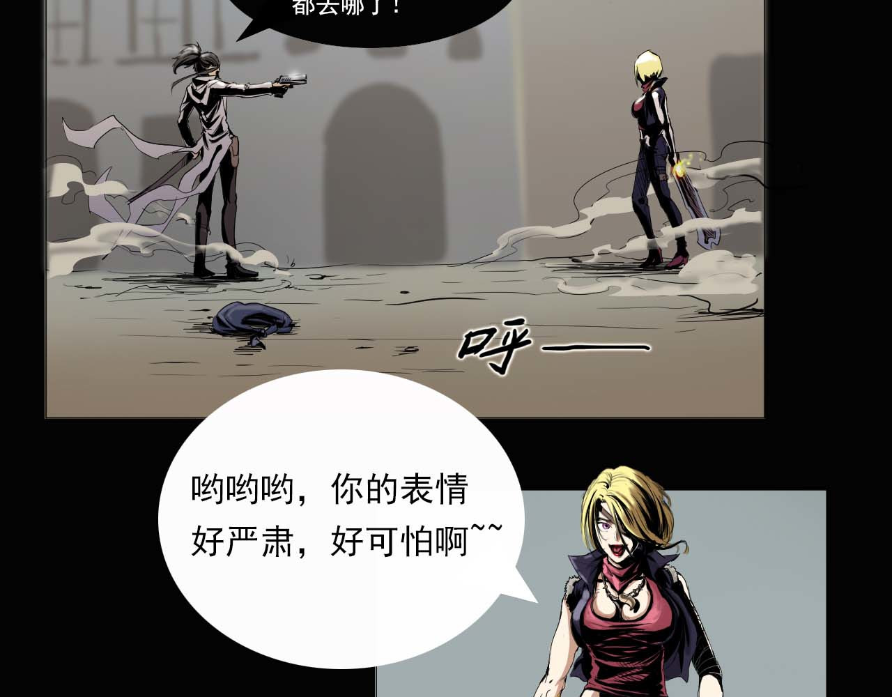 阿拉德创生 血色 第11页