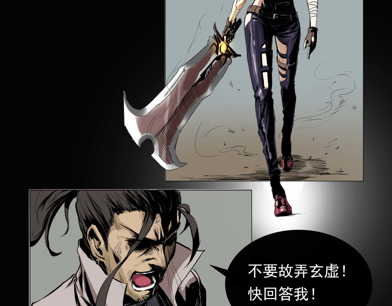 阿拉德创生 血色 第12页