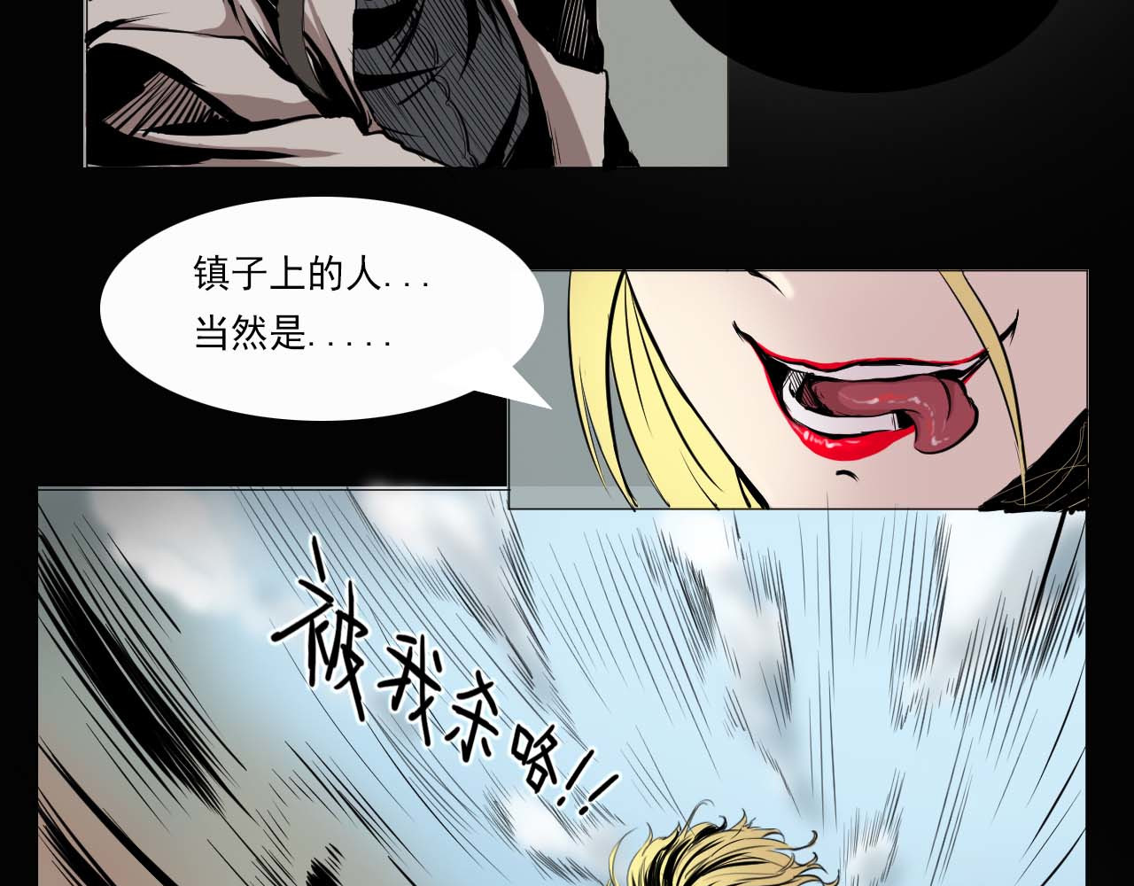 阿拉德创生 血色 第13页