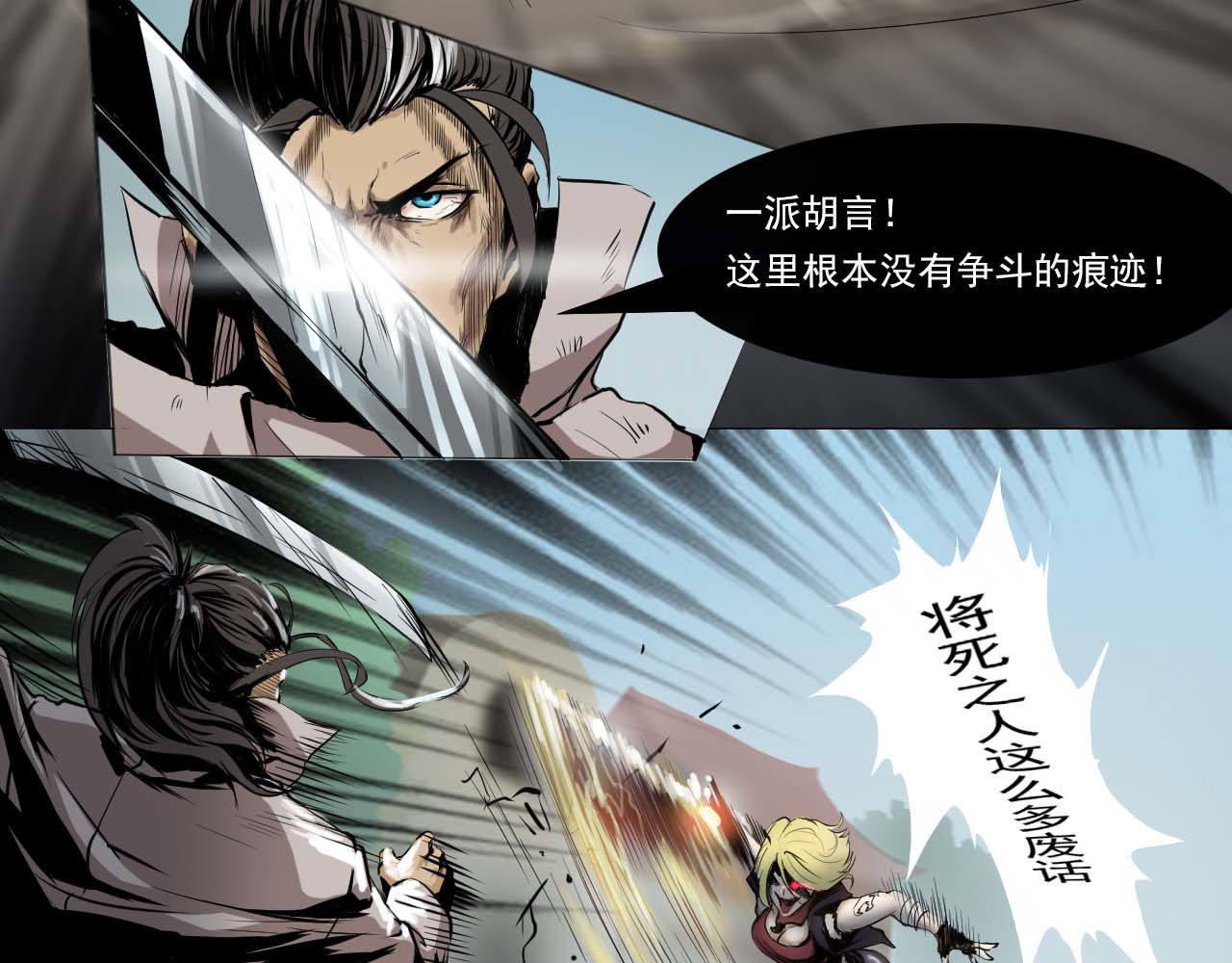 阿拉德创生 血色 第18页